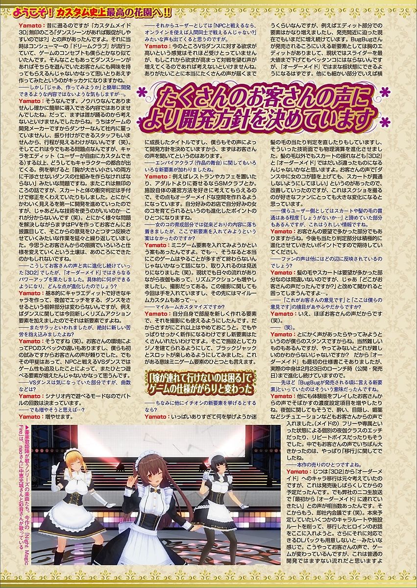 BugBug 2018年3月号 VOL.283 [DL版]