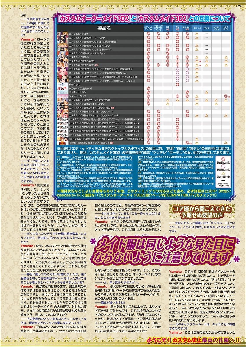 BugBug 2018年3月号 VOL.283 [DL版]