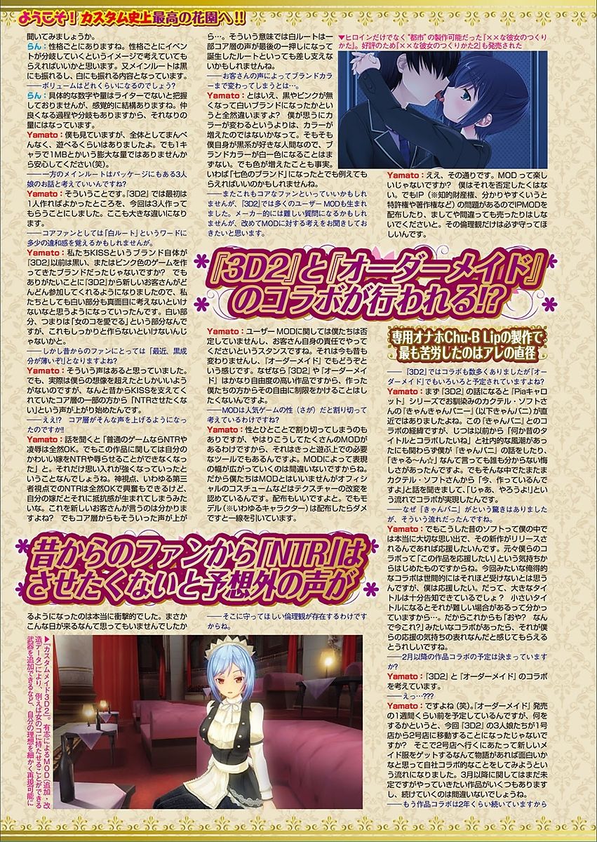 BugBug 2018年3月号 VOL.283 [DL版]