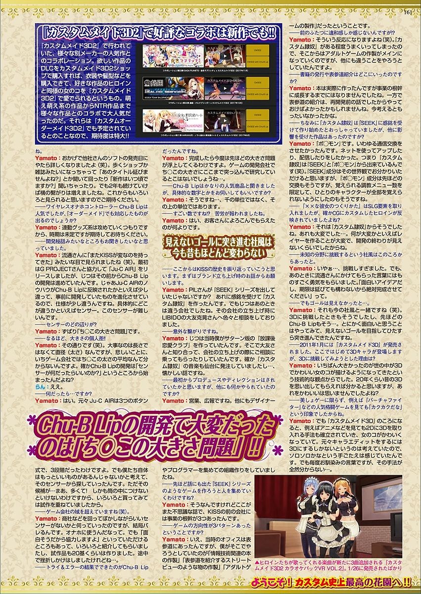 BugBug 2018年3月号 VOL.283 [DL版]