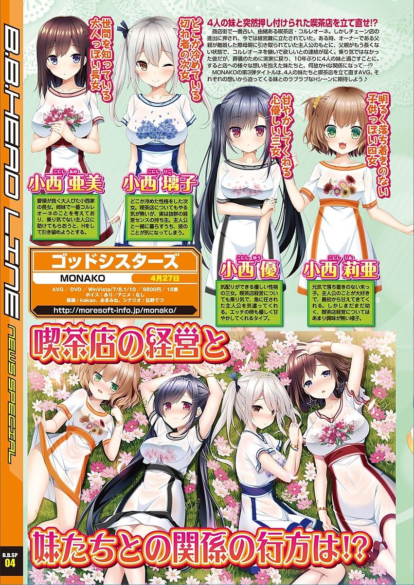 BugBug 2018年3月号 VOL.283 [DL版]