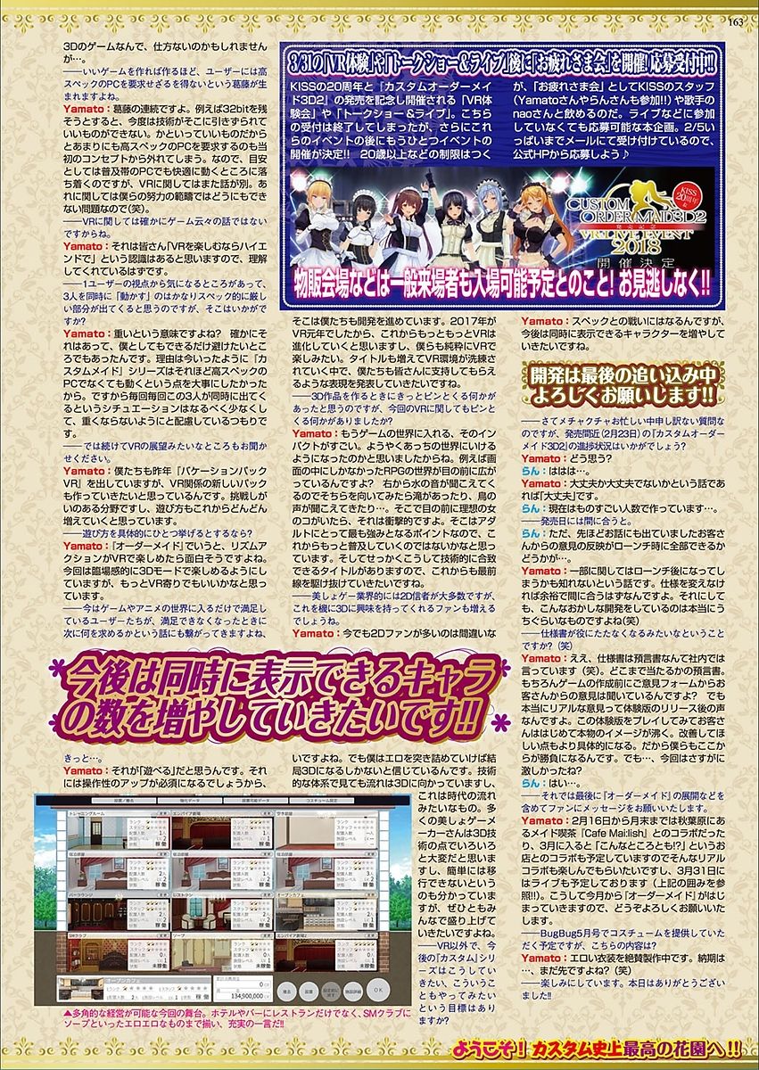 BugBug 2018年3月号 VOL.283 [DL版]