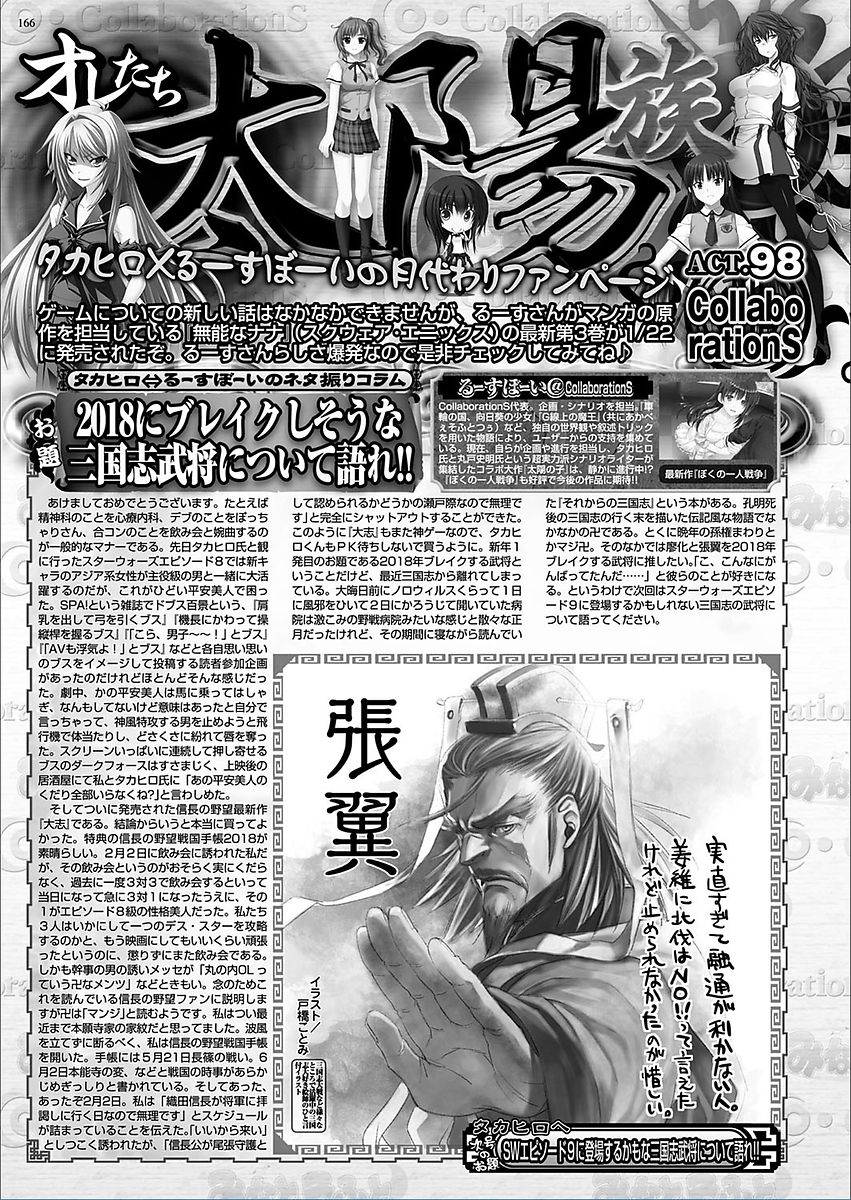 BugBug 2018年3月号 VOL.283 [DL版]