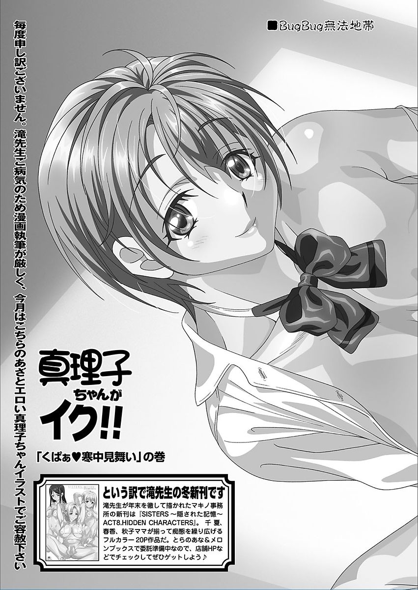 BugBug 2018年3月号 VOL.283 [DL版]