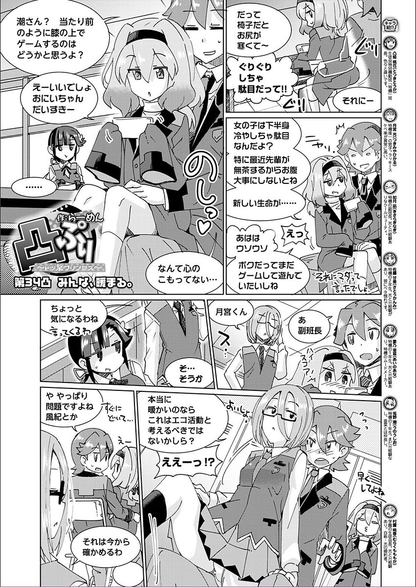 BugBug 2018年3月号 VOL.283 [DL版]