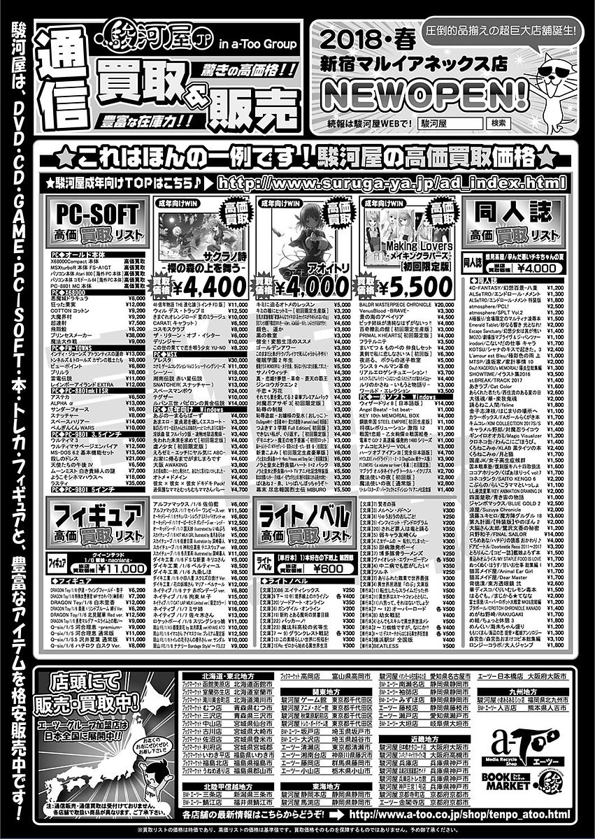 BugBug 2018年3月号 VOL.283 [DL版]