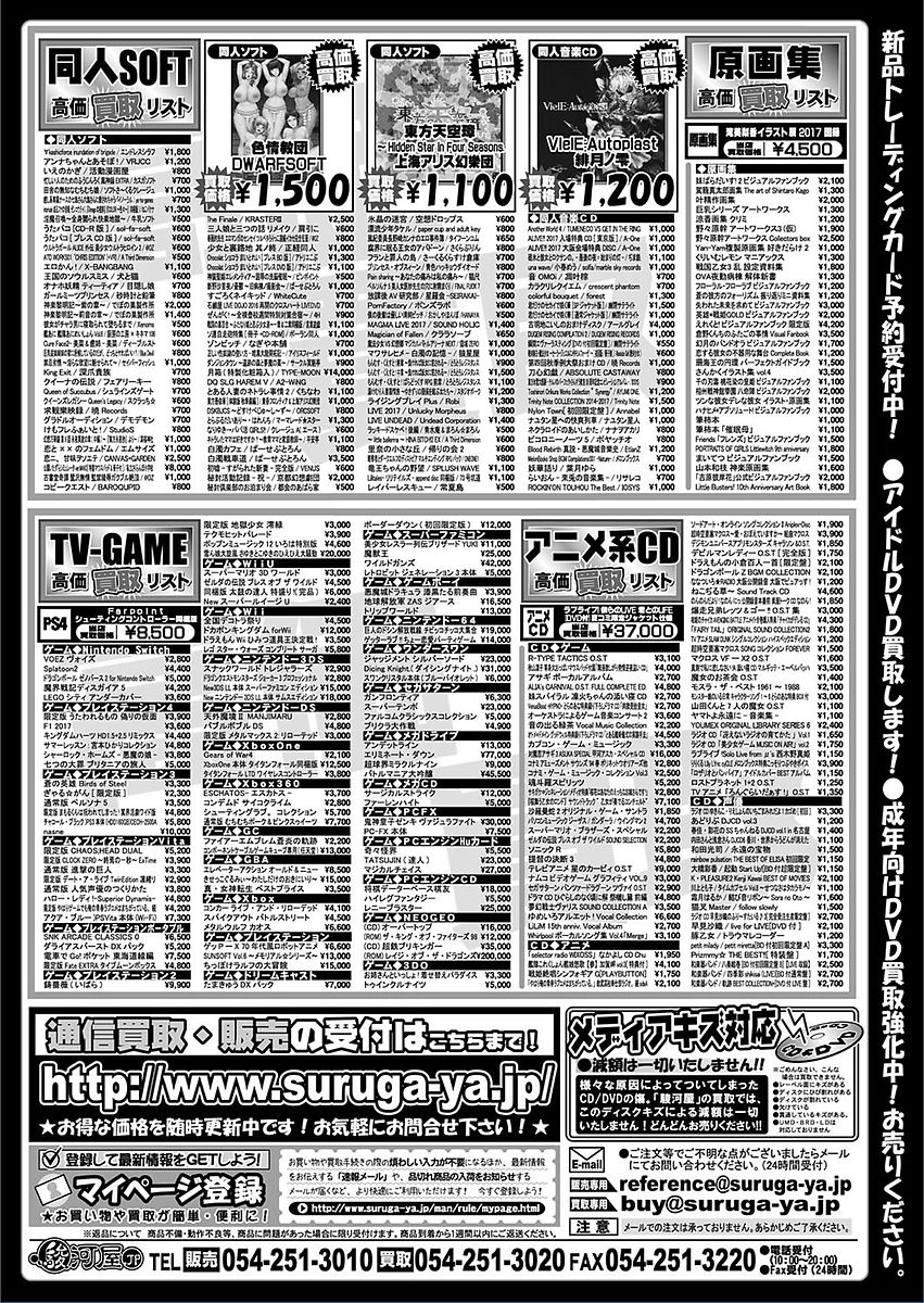 BugBug 2018年3月号 VOL.283 [DL版]