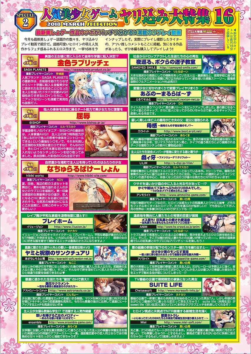 BugBug 2018年3月号 VOL.283 [DL版]