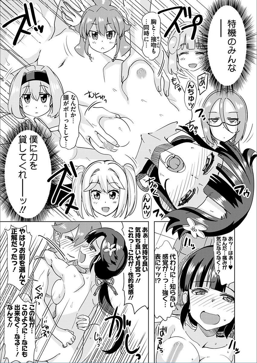 BugBug 2018年3月号 VOL.283 [DL版]