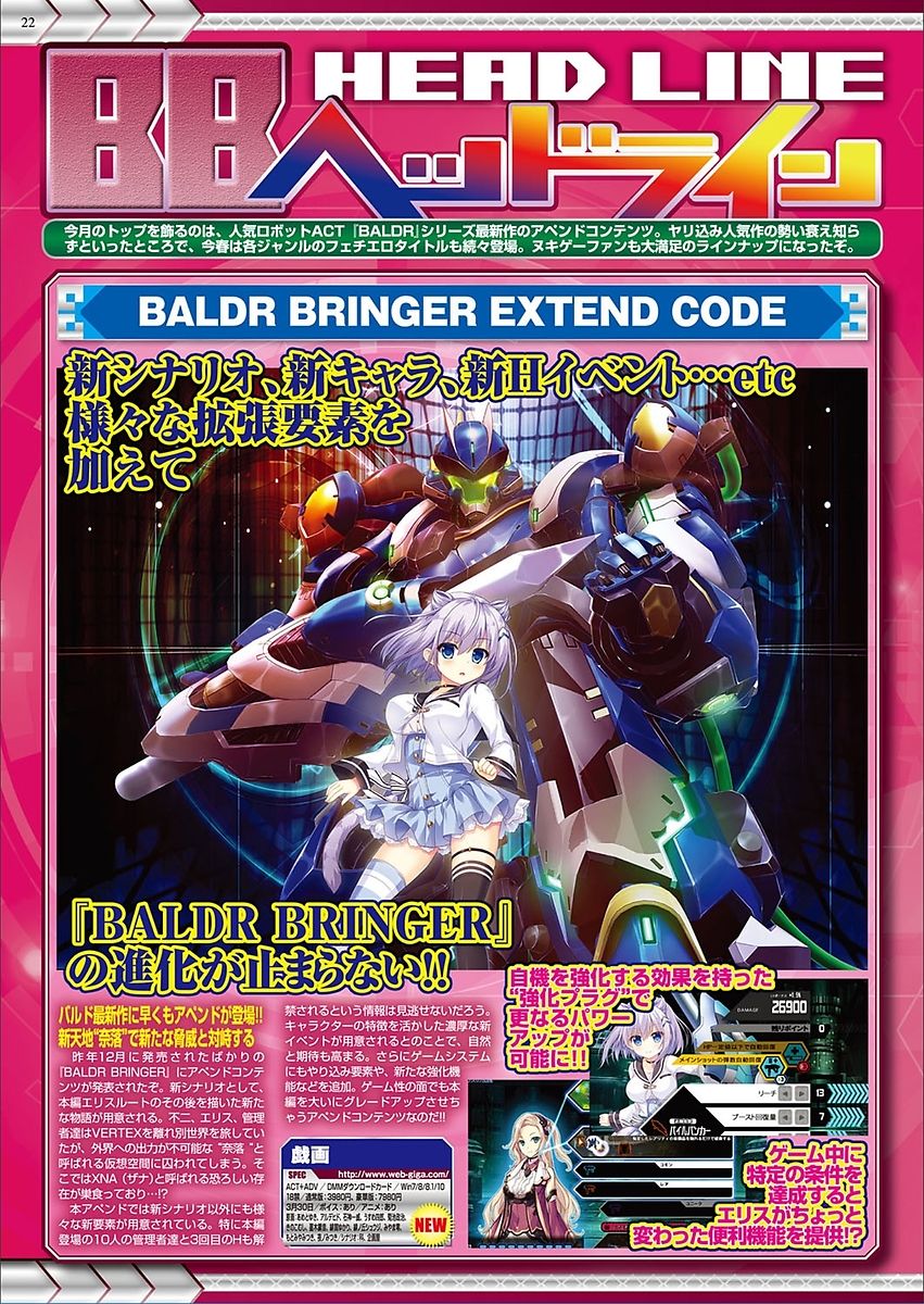 BugBug 2018年3月号 VOL.283 [DL版]