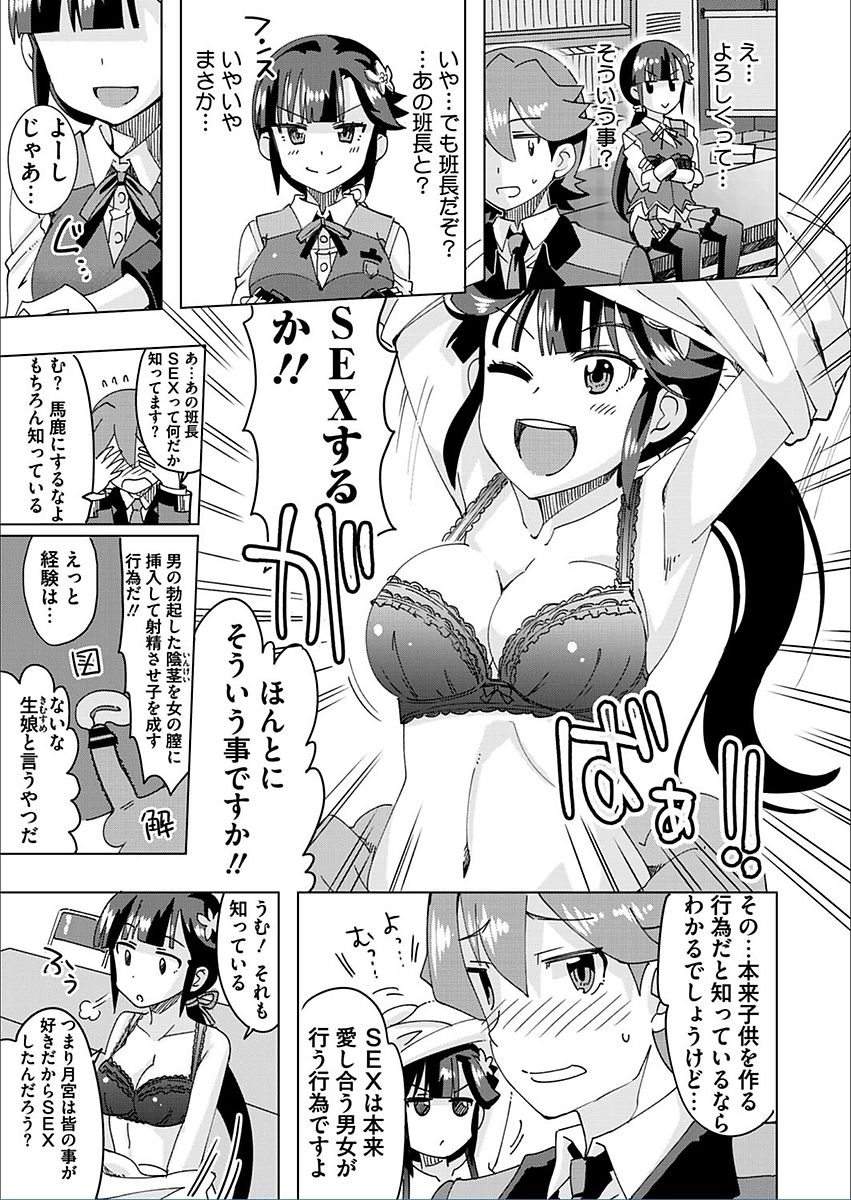 BugBug 2018年3月号 VOL.283 [DL版]