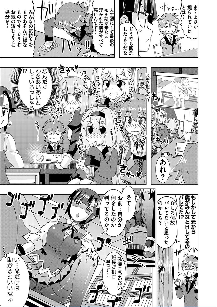 BugBug 2018年3月号 VOL.283 [DL版]