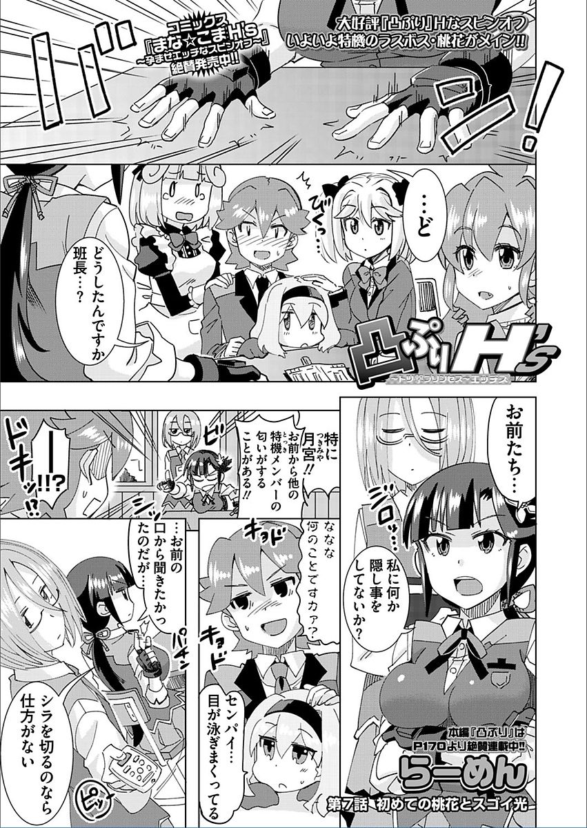 BugBug 2018年3月号 VOL.283 [DL版]