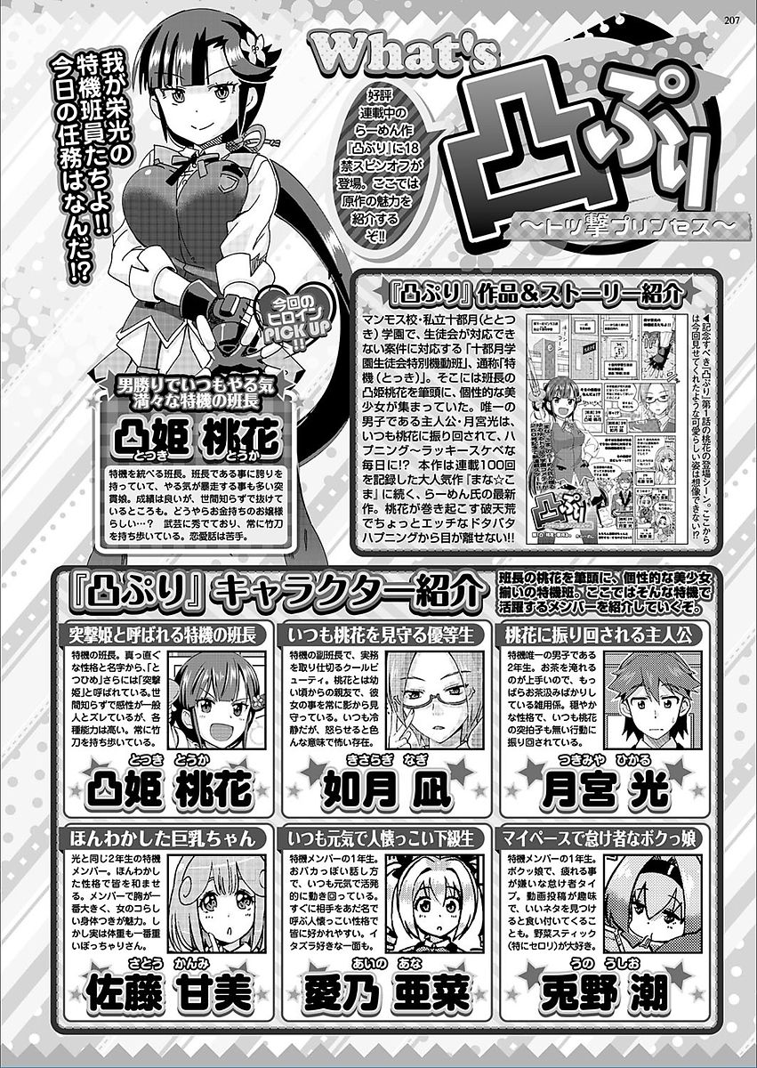 BugBug 2018年3月号 VOL.283 [DL版]