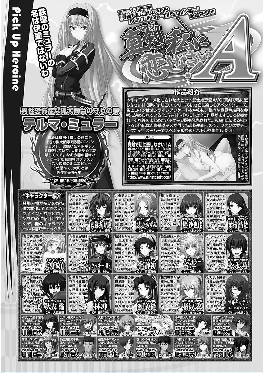 BugBug 2018年3月号 VOL.283 [DL版]