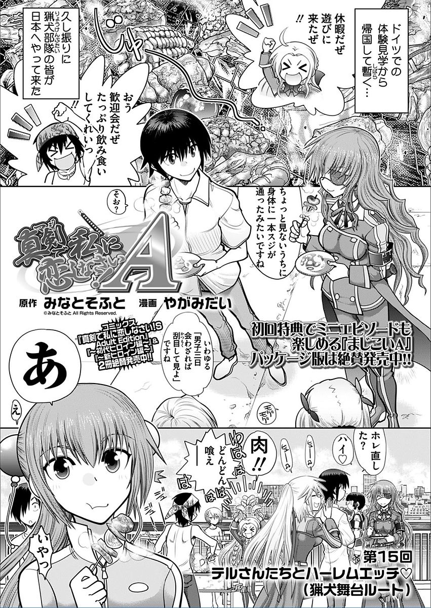 BugBug 2018年3月号 VOL.283 [DL版]