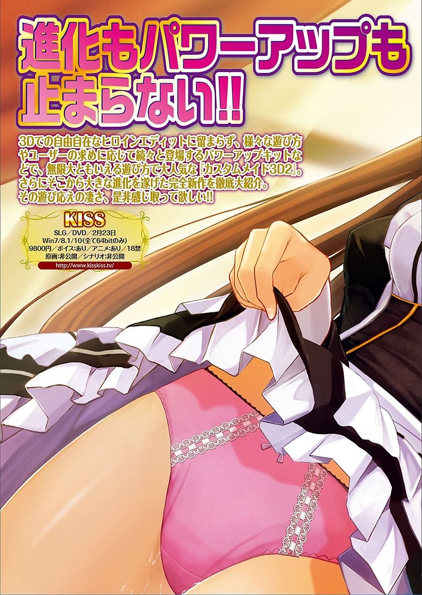 BugBug 2018年3月号 VOL.283 [DL版]