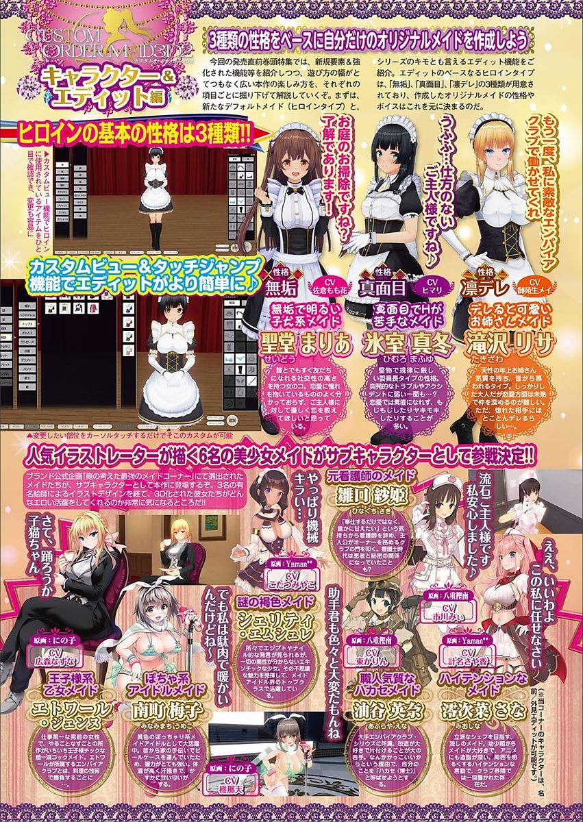 BugBug 2018年3月号 VOL.283 [DL版]