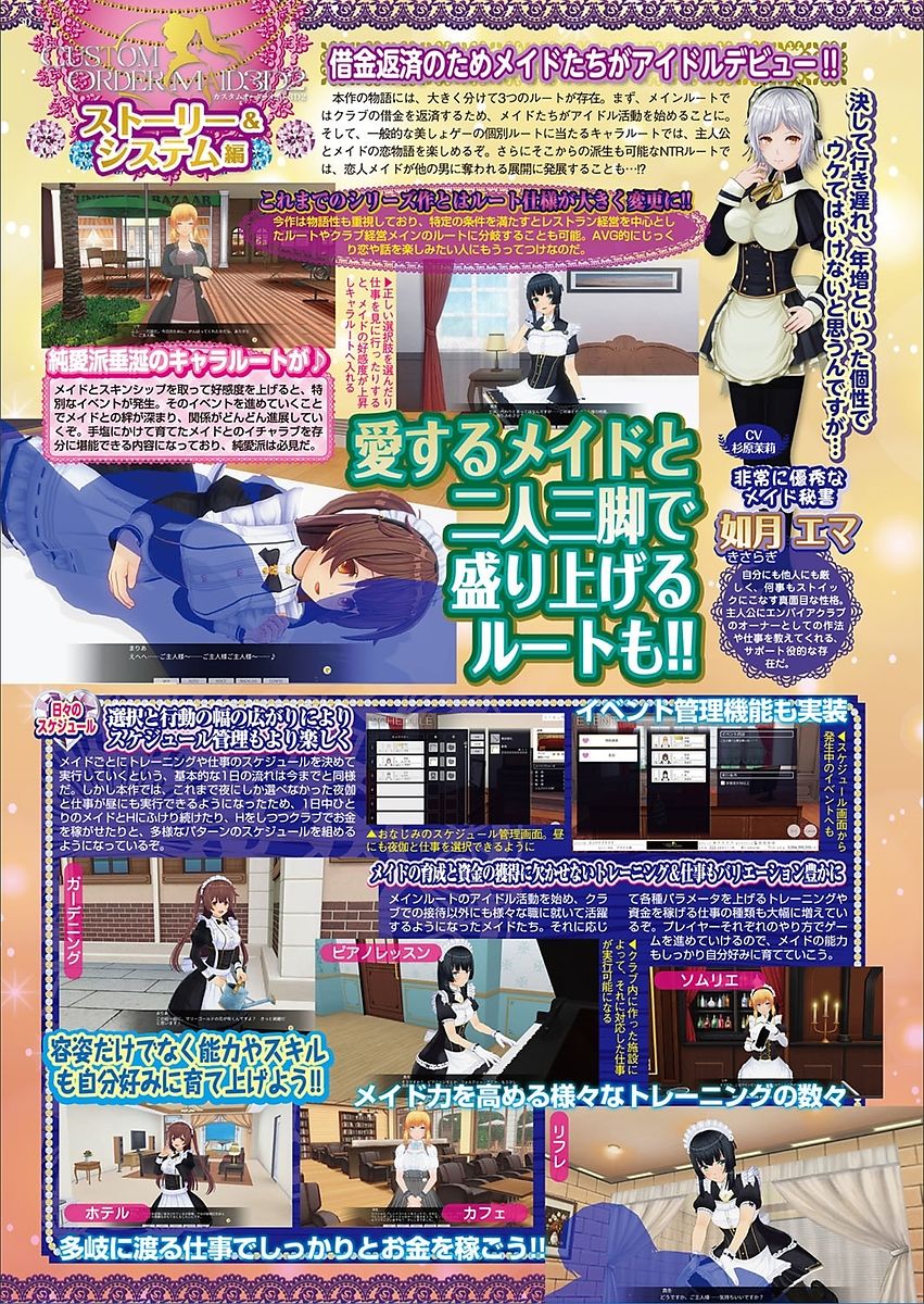BugBug 2018年3月号 VOL.283 [DL版]
