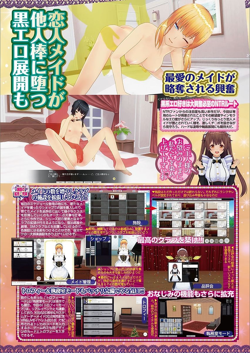 BugBug 2018年3月号 VOL.283 [DL版]