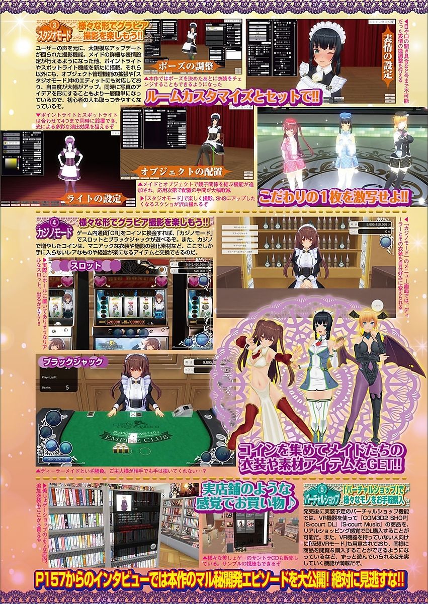 BugBug 2018年3月号 VOL.283 [DL版]