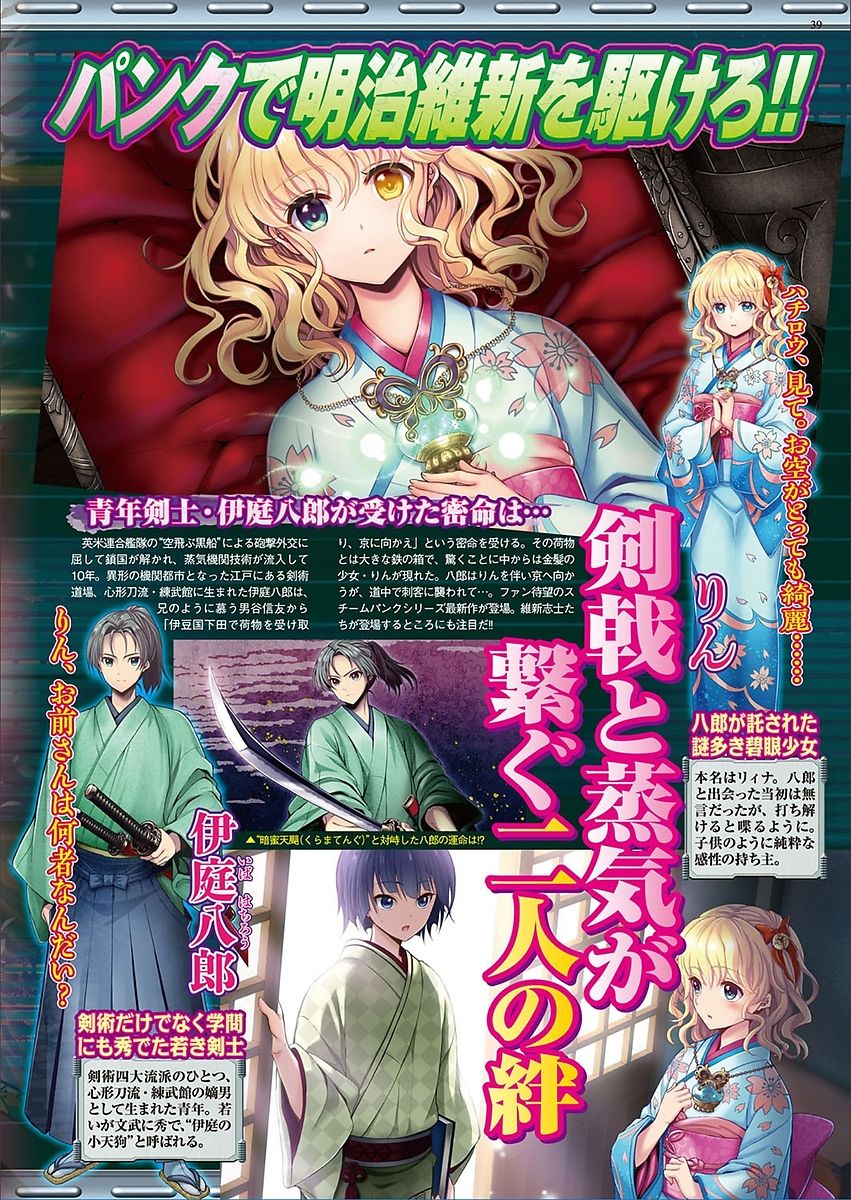 BugBug 2018年3月号 VOL.283 [DL版]