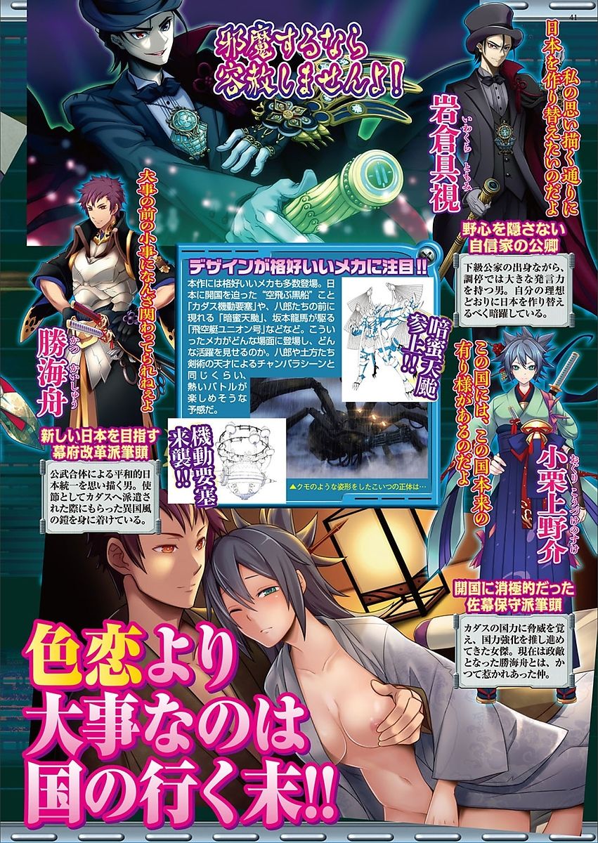 BugBug 2018年3月号 VOL.283 [DL版]