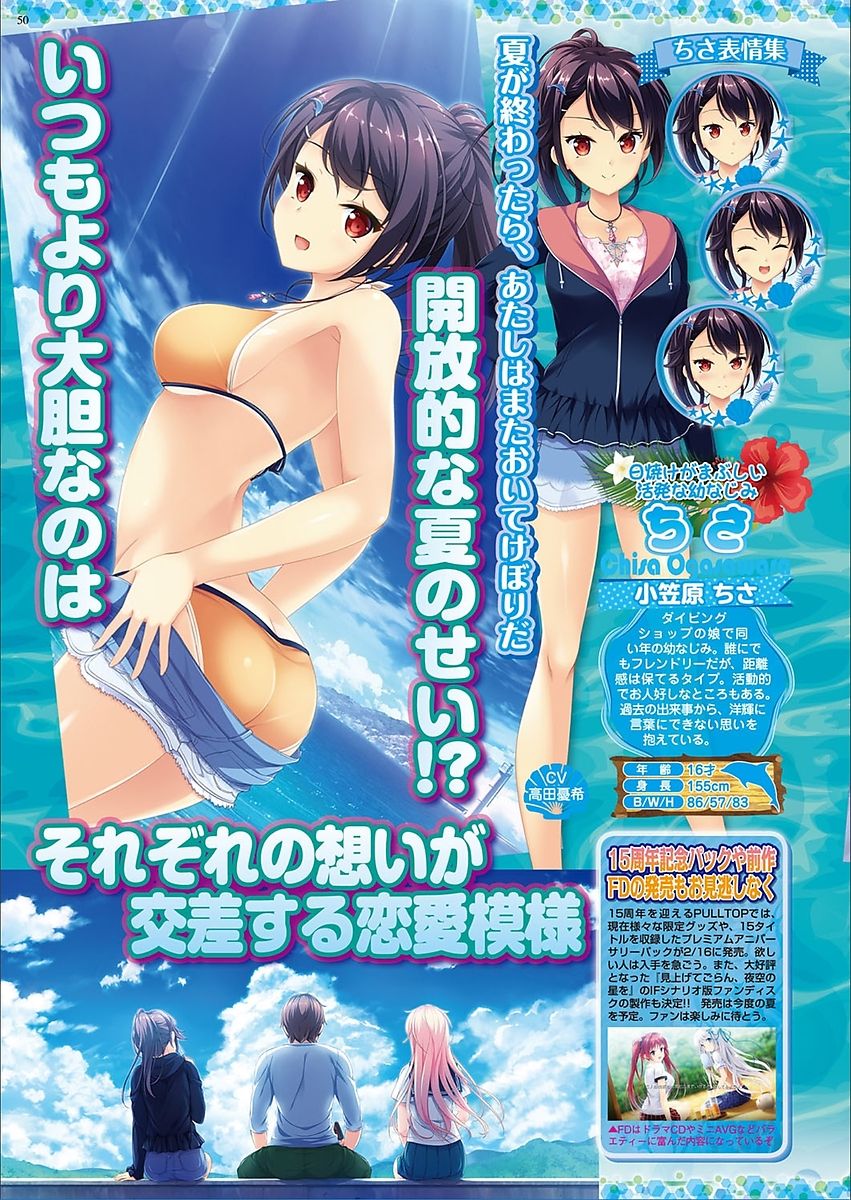 BugBug 2018年3月号 VOL.283 [DL版]
