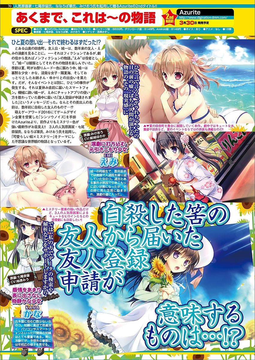 BugBug 2018年3月号 VOL.283 [DL版]