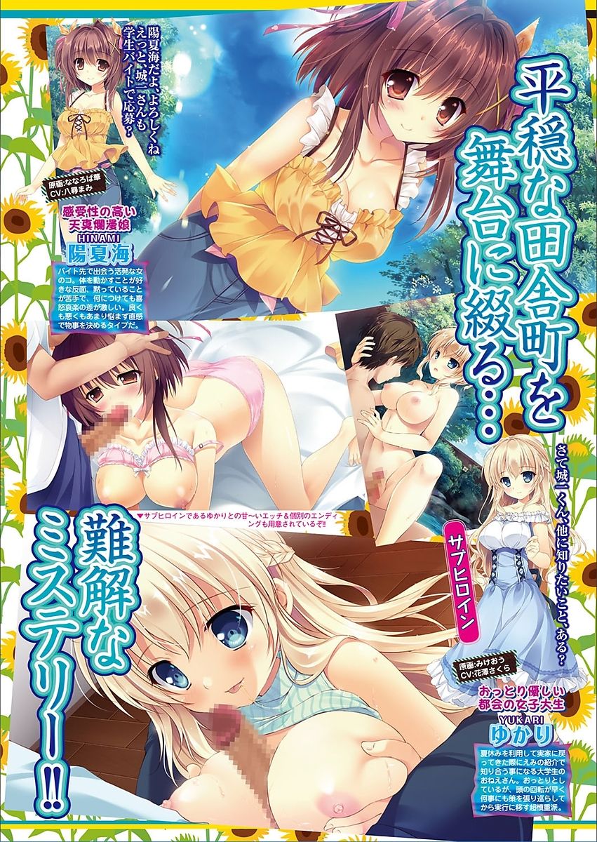 BugBug 2018年3月号 VOL.283 [DL版]