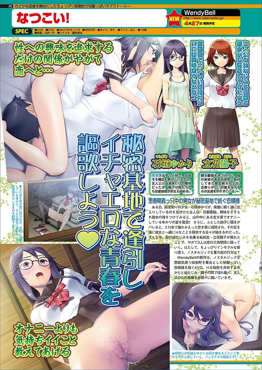 BugBug 2018年3月号 VOL.283 [DL版]