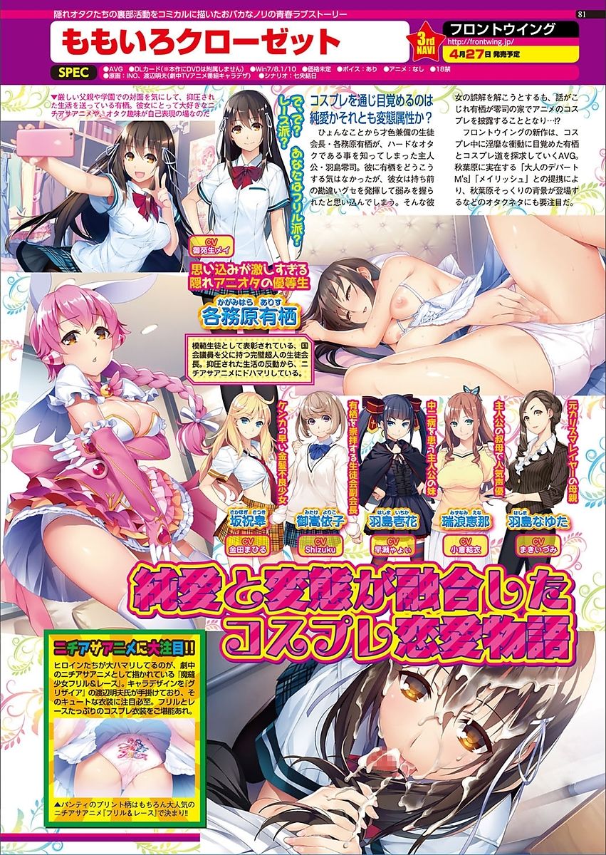 BugBug 2018年3月号 VOL.283 [DL版]