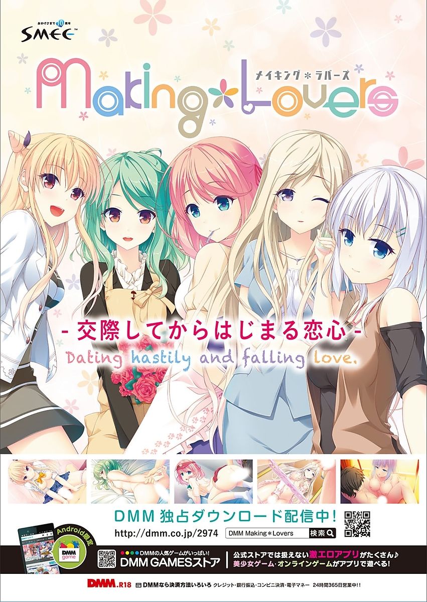 BugBug 2018年3月号 VOL.283 [DL版]