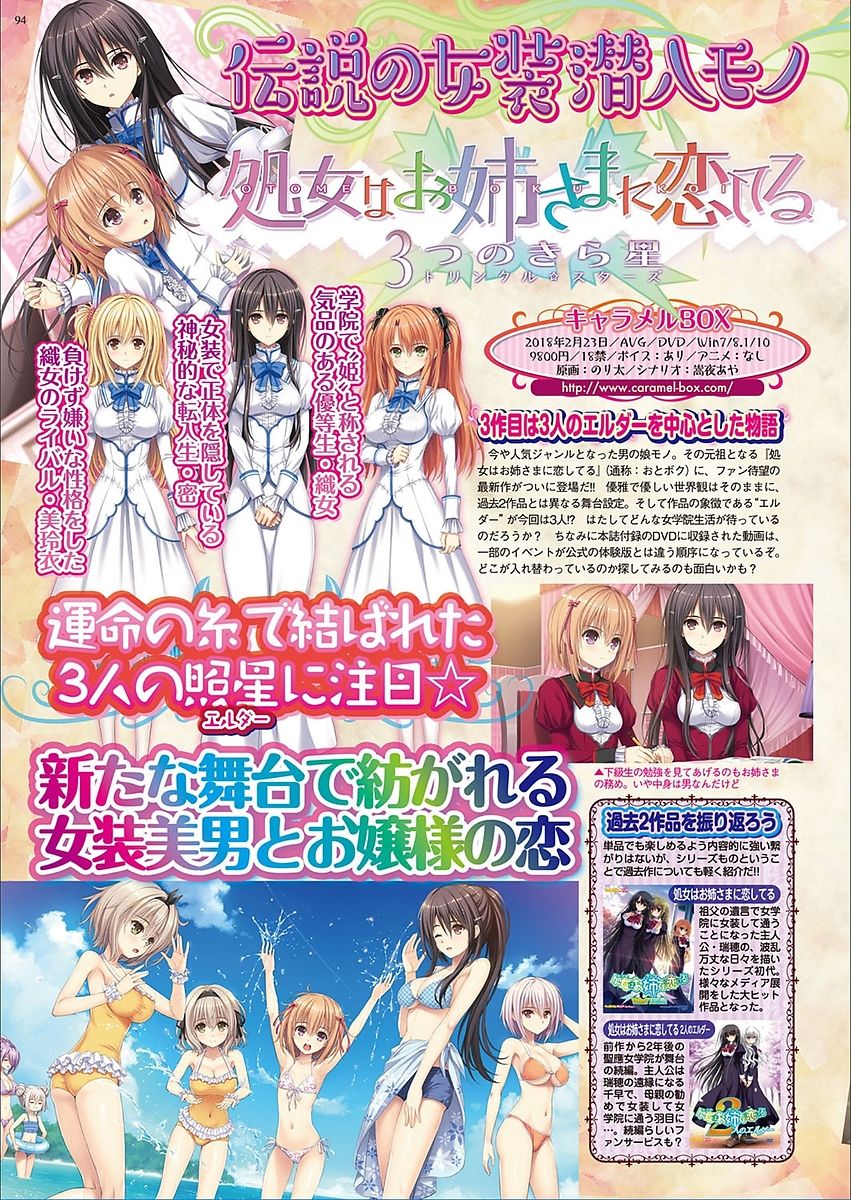 BugBug 2018年3月号 VOL.283 [DL版]