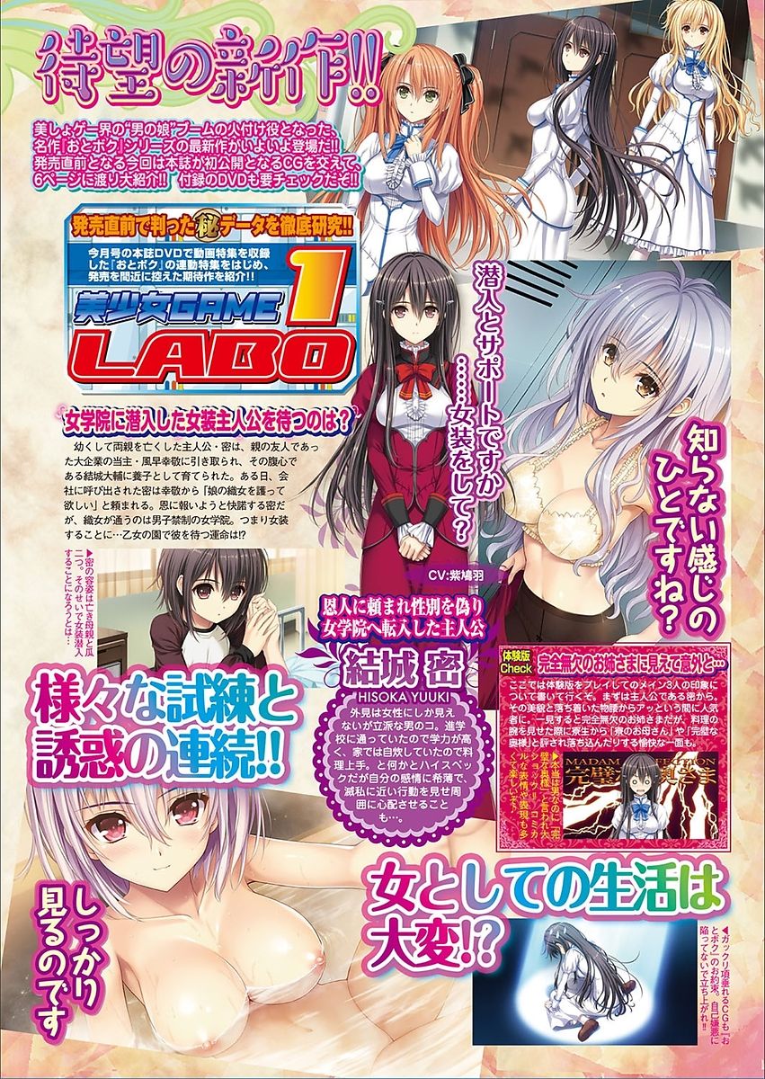 BugBug 2018年3月号 VOL.283 [DL版]