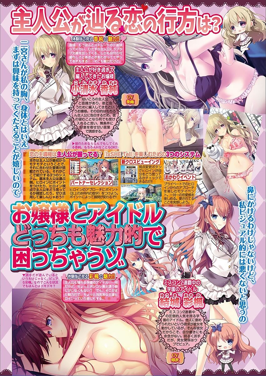 BugBug 2018年3月号 VOL.283 [DL版]