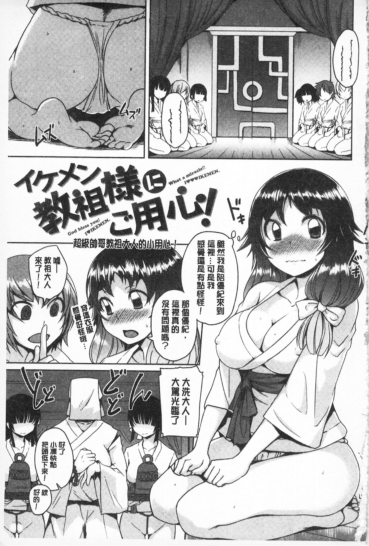 [ぼっしぃ] あそべるカラダ [中国翻訳]