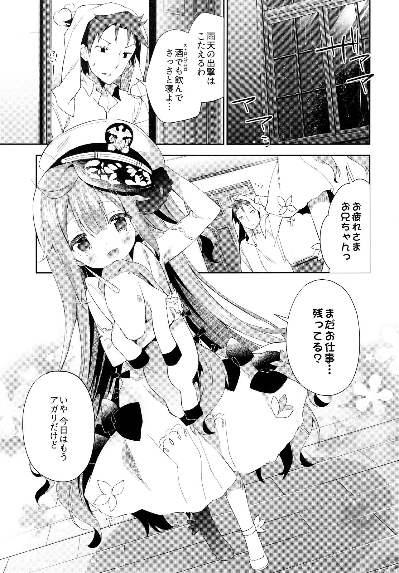 (C93) [ココアホリック (ユイザキカズヤ)] とってもわるい子ゆにこーん (アズールレーン)