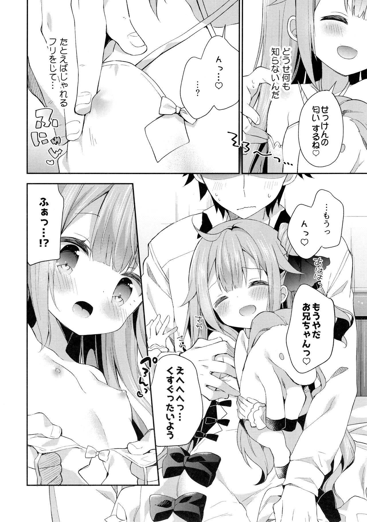 (C93) [ココアホリック (ユイザキカズヤ)] とってもわるい子ゆにこーん (アズールレーン)