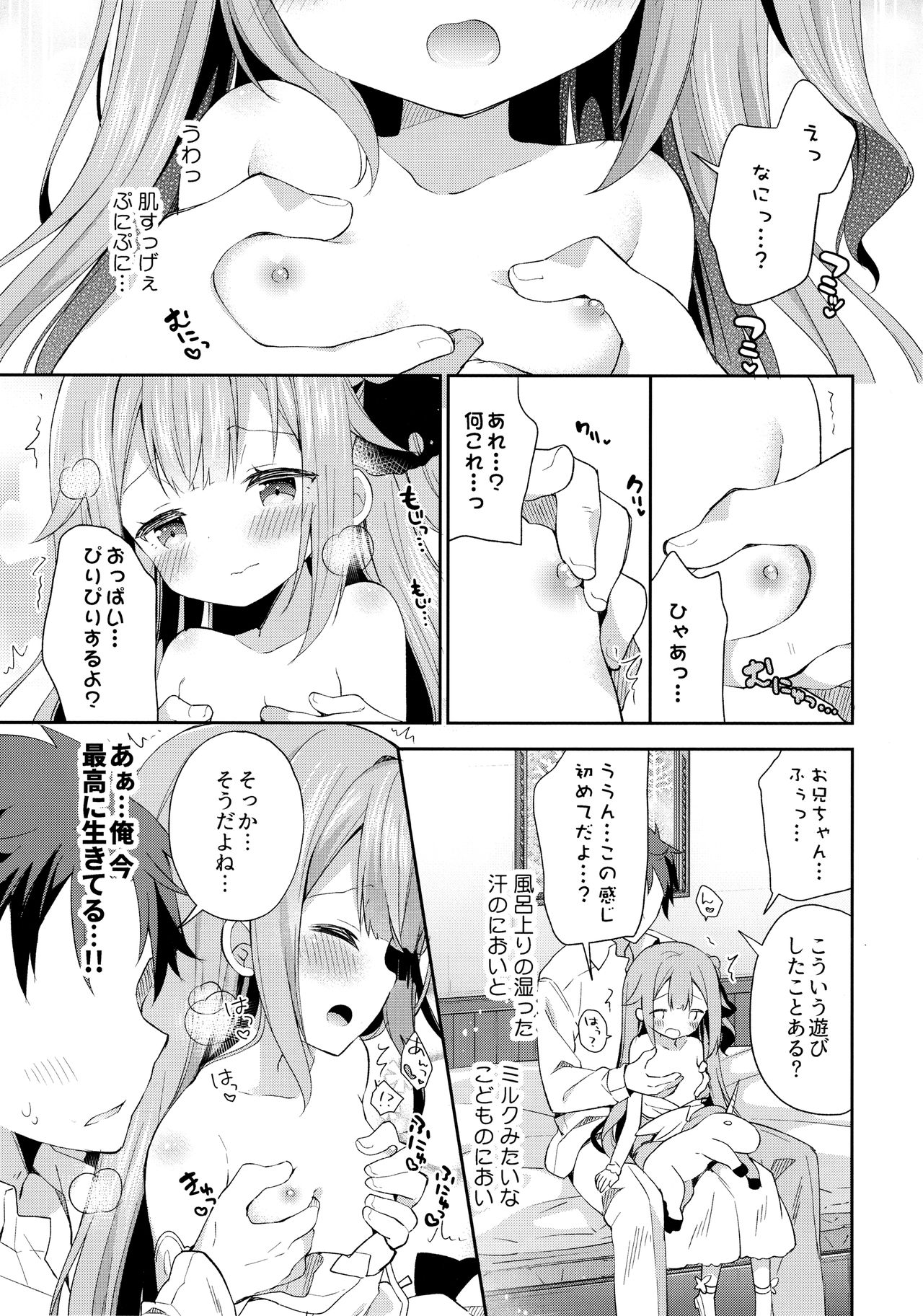 (C93) [ココアホリック (ユイザキカズヤ)] とってもわるい子ゆにこーん (アズールレーン)