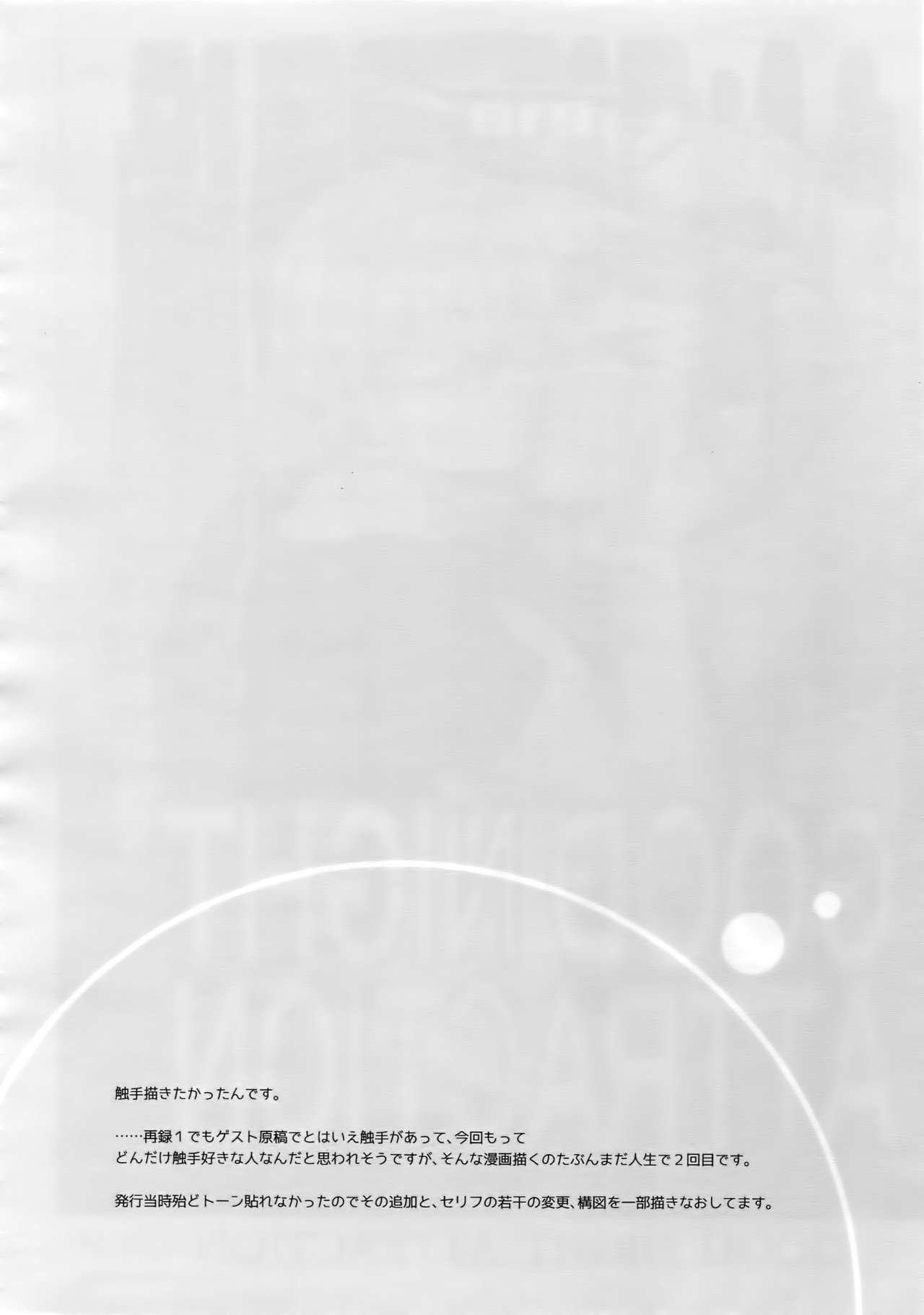 [博打人生SP (皐月フミ)] 完璧彼氏と絶対領域王子様-another- (黒子のバスケ)