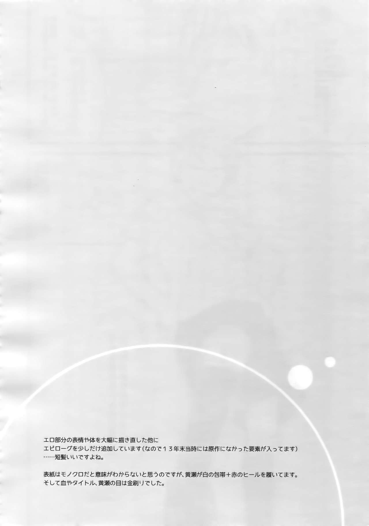 [博打人生SP (皐月フミ)] 完璧彼氏と絶対領域王子様-another- (黒子のバスケ)