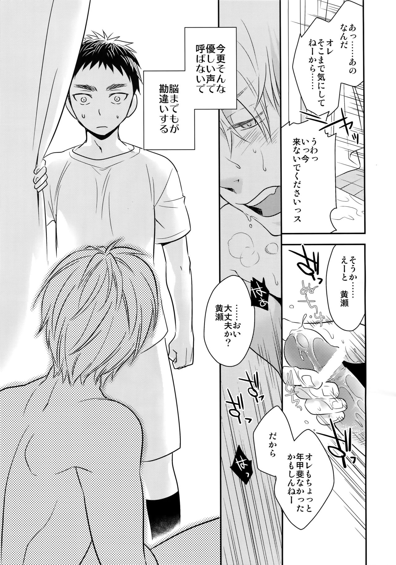 [博打人生SP (皐月フミ)] 完璧彼氏と絶対領域王子様-another- (黒子のバスケ)