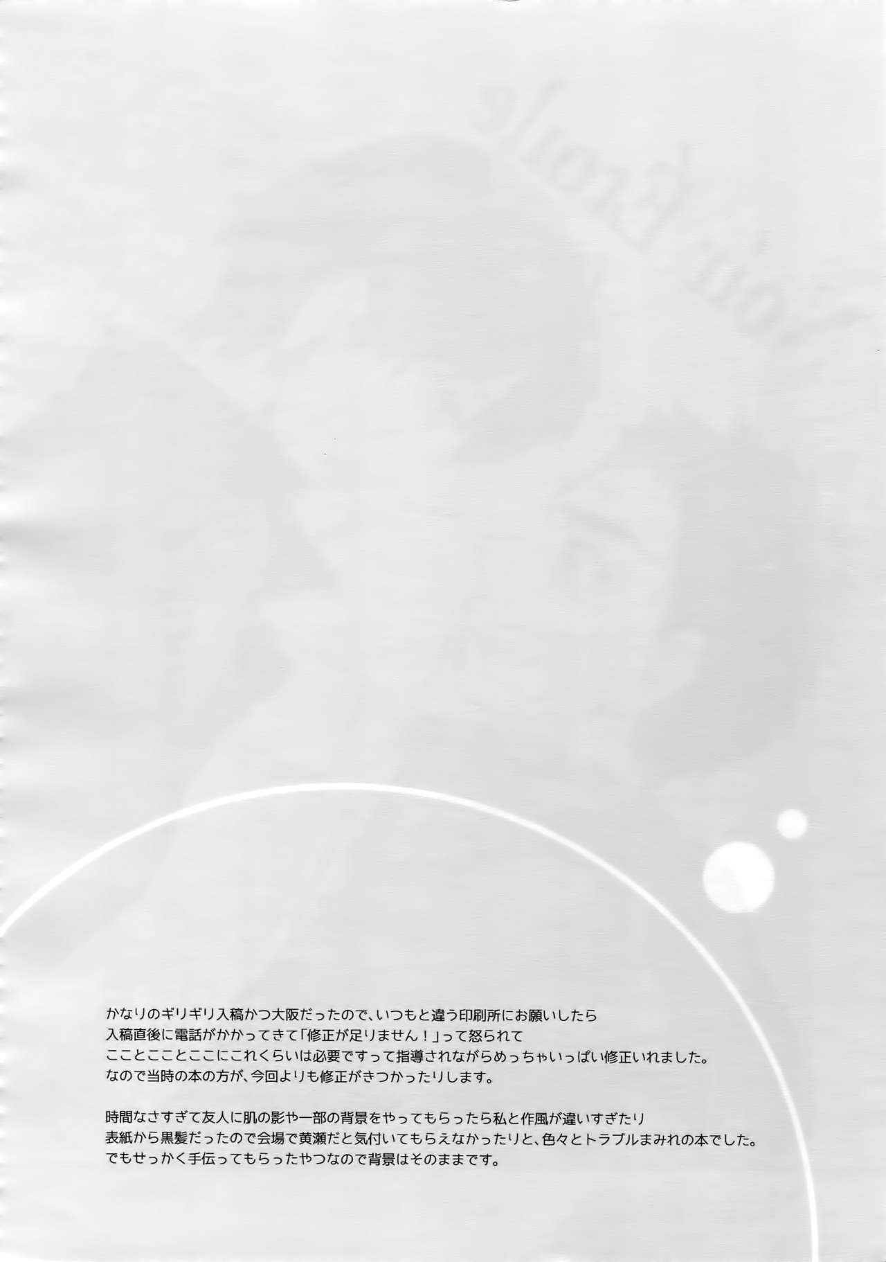 [博打人生SP (皐月フミ)] 完璧彼氏と絶対領域王子様-another- (黒子のバスケ)