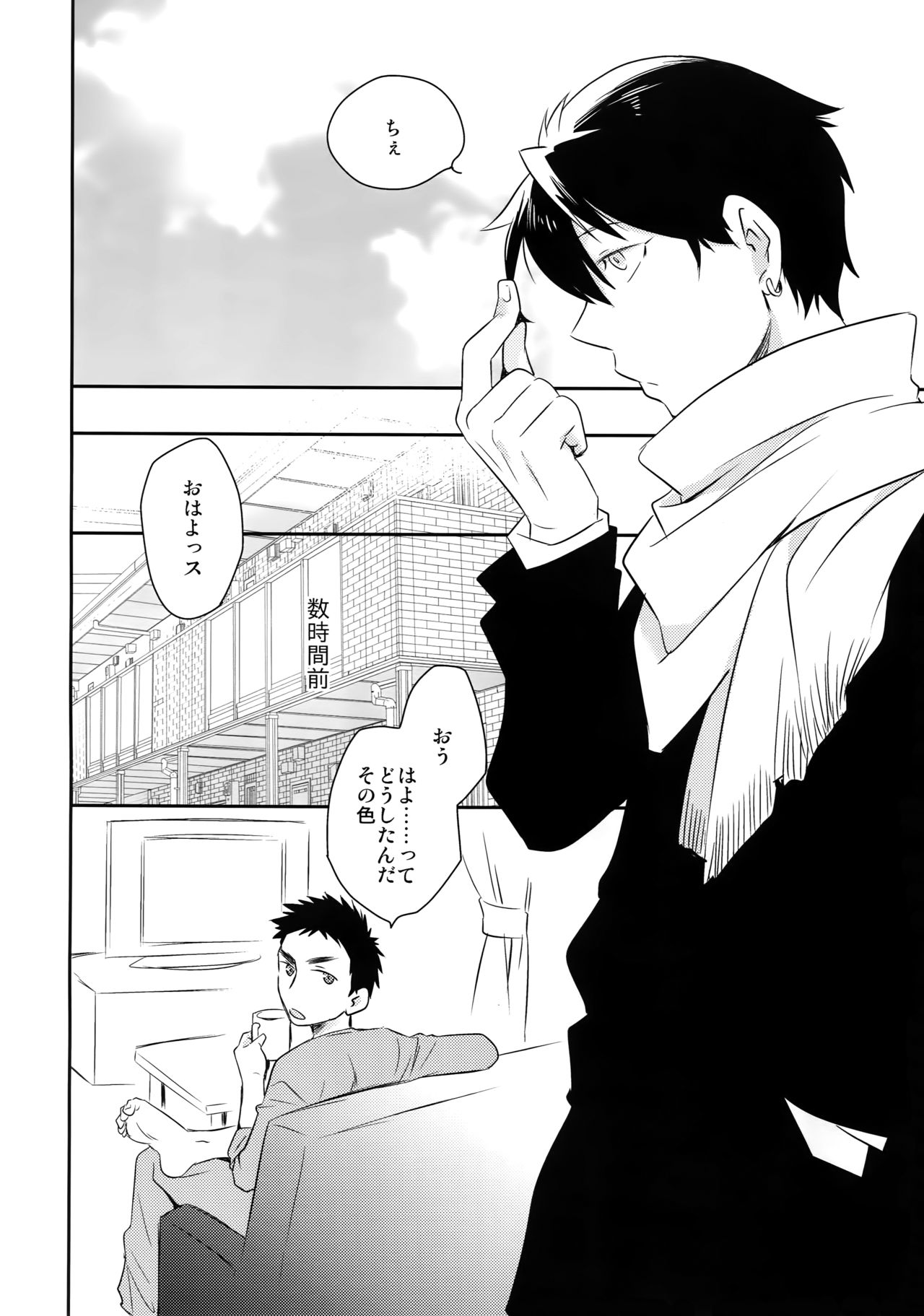 [博打人生SP (皐月フミ)] 完璧彼氏と絶対領域王子様-another- (黒子のバスケ)