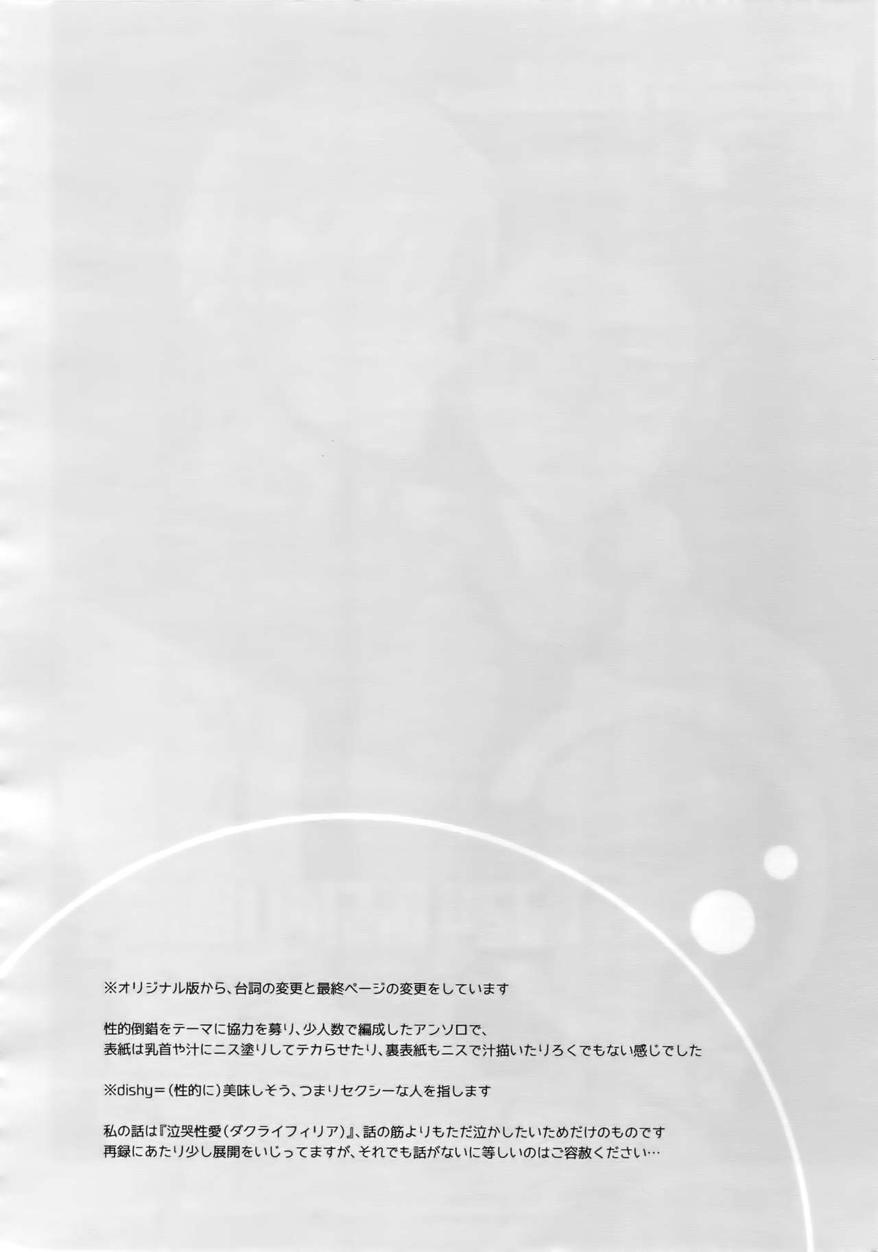 [博打人生SP (皐月フミ)] 完璧彼氏と絶対領域王子様-another- (黒子のバスケ)