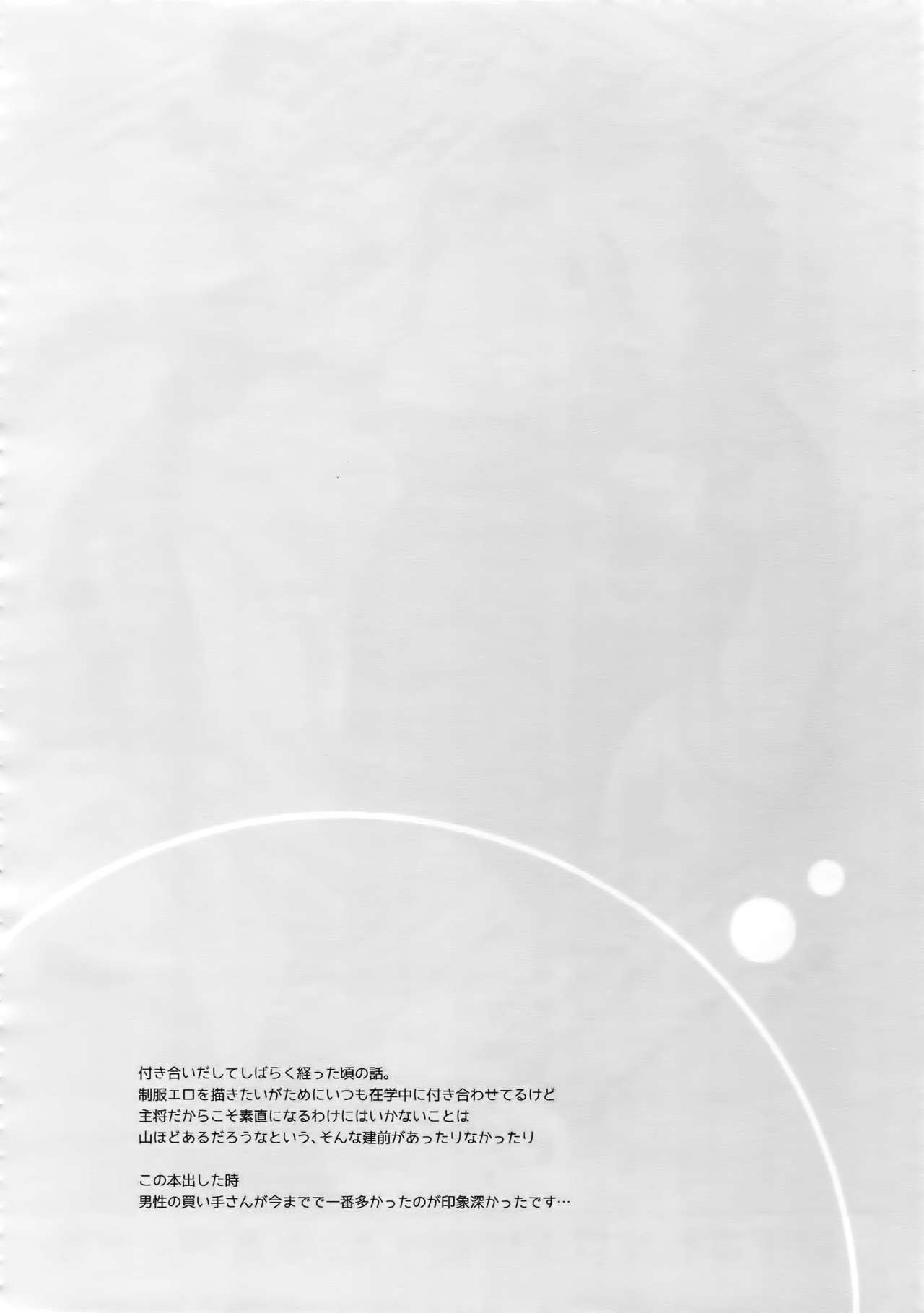 [博打人生SP (皐月フミ)] 完璧彼氏と絶対領域王子様-another- (黒子のバスケ)