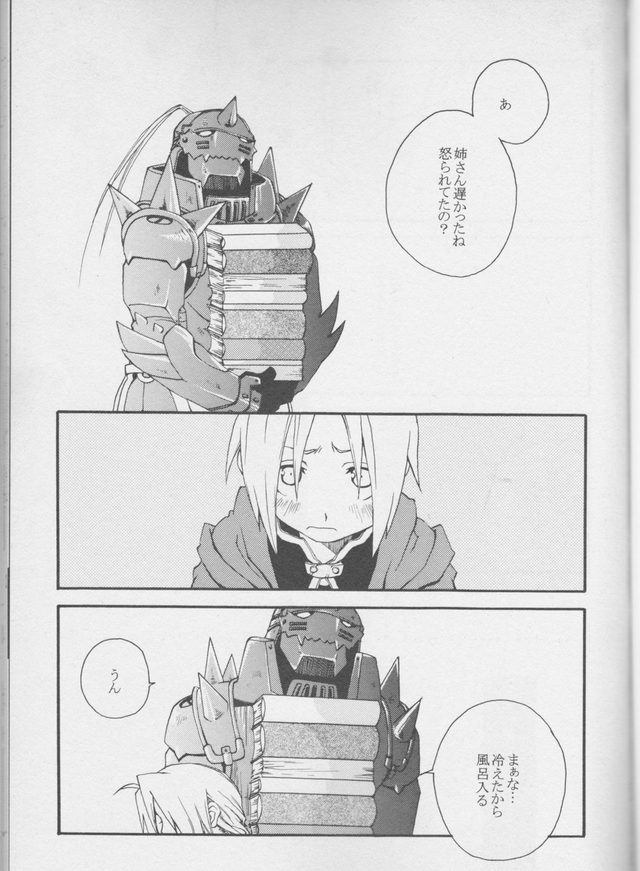 [MIX*SCRAMBLE (春日夢)] TRUE SECRET (鋼の錬金術師)