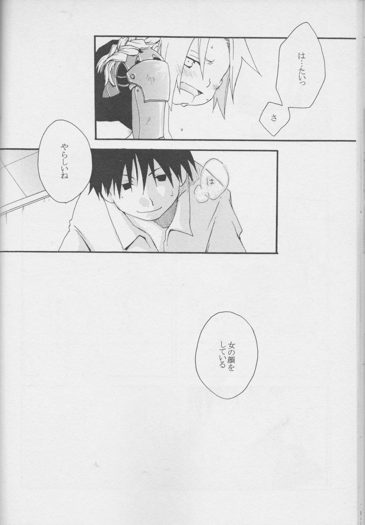 [MIX*SCRAMBLE (春日夢)] TRUE SECRET (鋼の錬金術師)