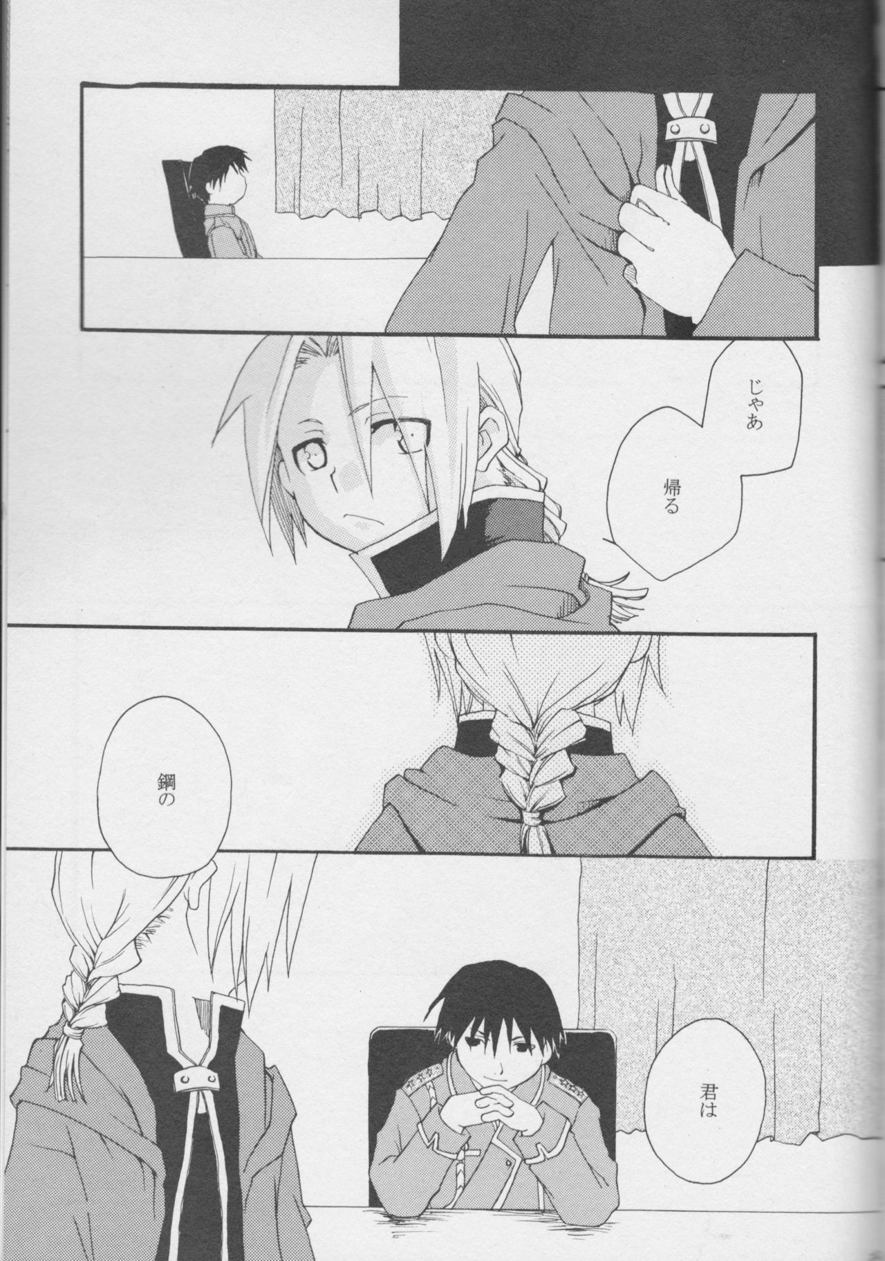 [MIX*SCRAMBLE (春日夢)] TRUE SECRET (鋼の錬金術師)